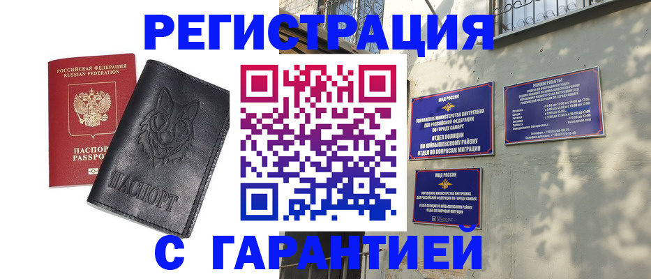 прописка в Кизеле