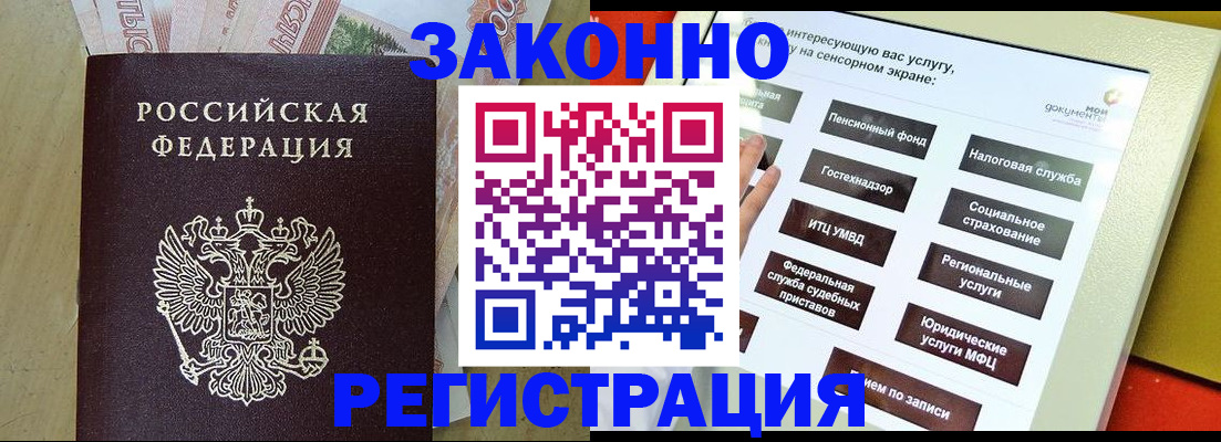 временная регистрация надежно в Кизеле